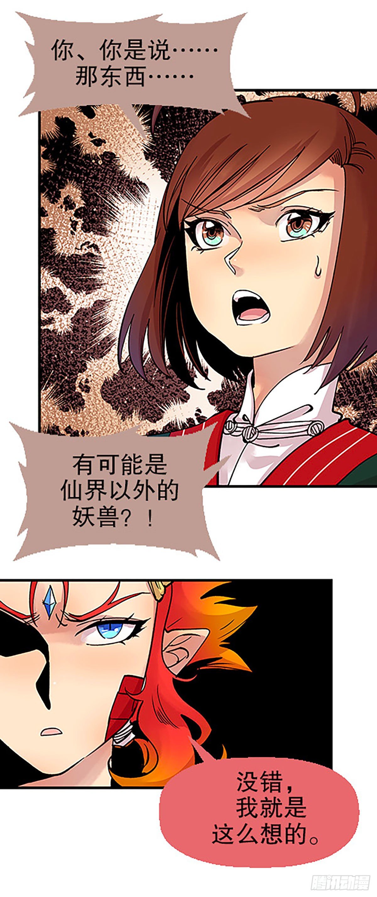 凡人的道路18