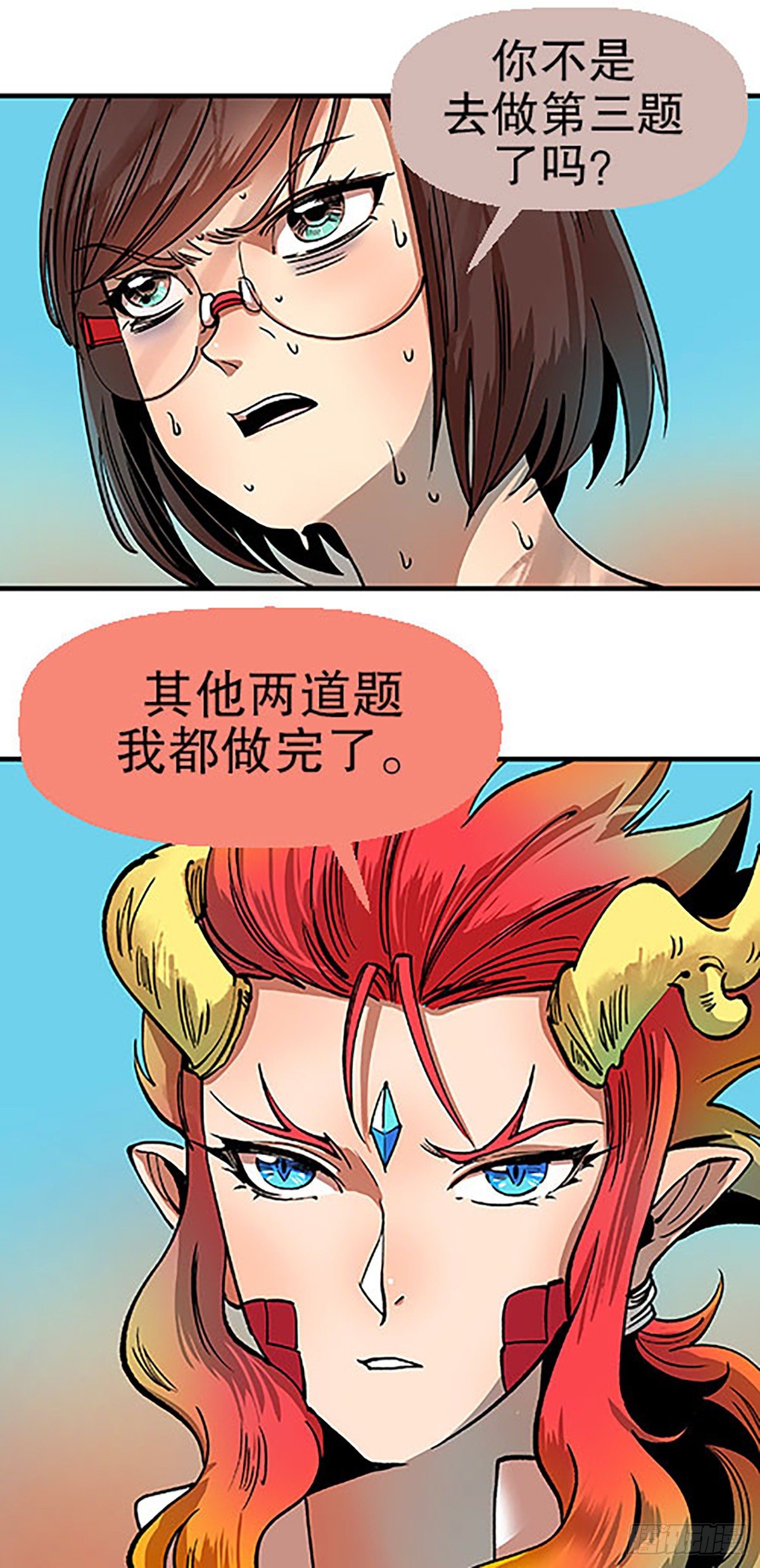 燃烧的考场62