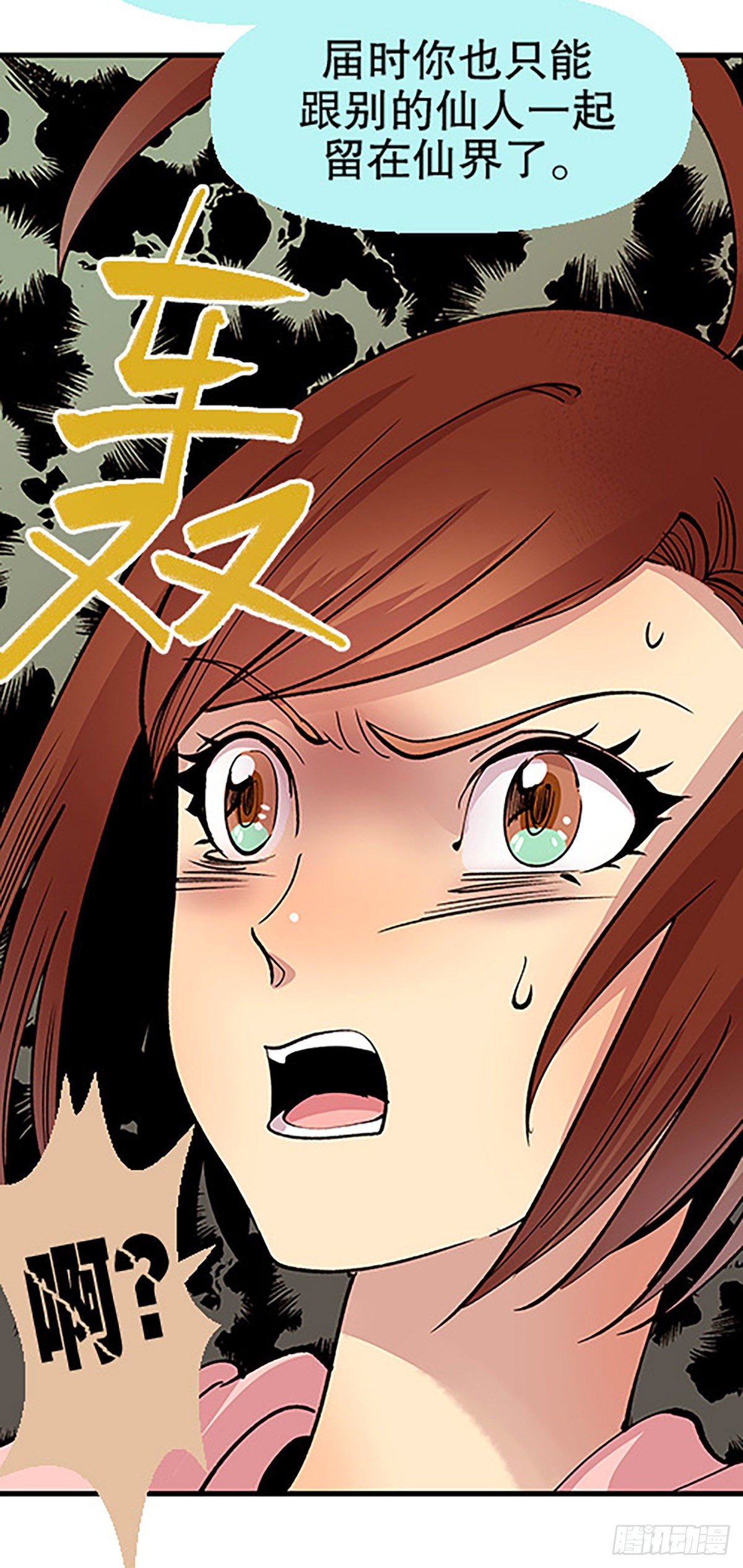 仙界封锁75