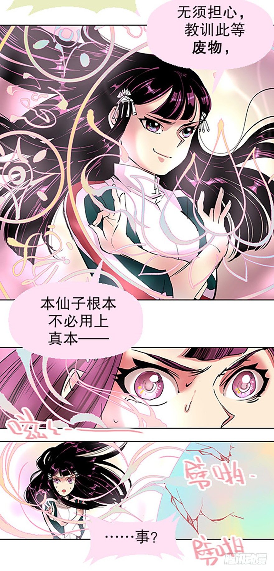 御剑课64