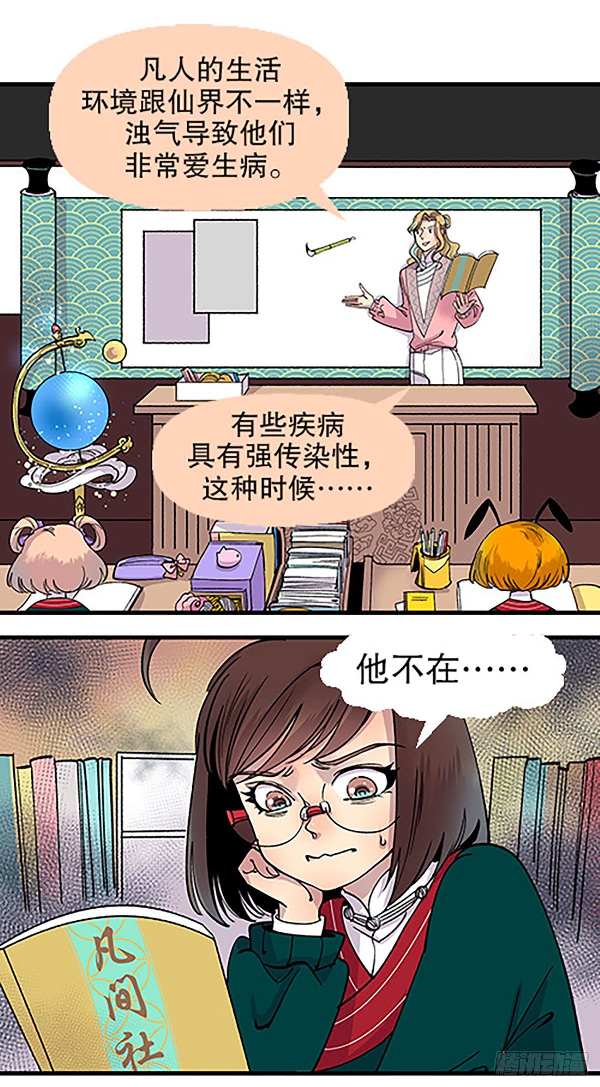 秘密暴露33