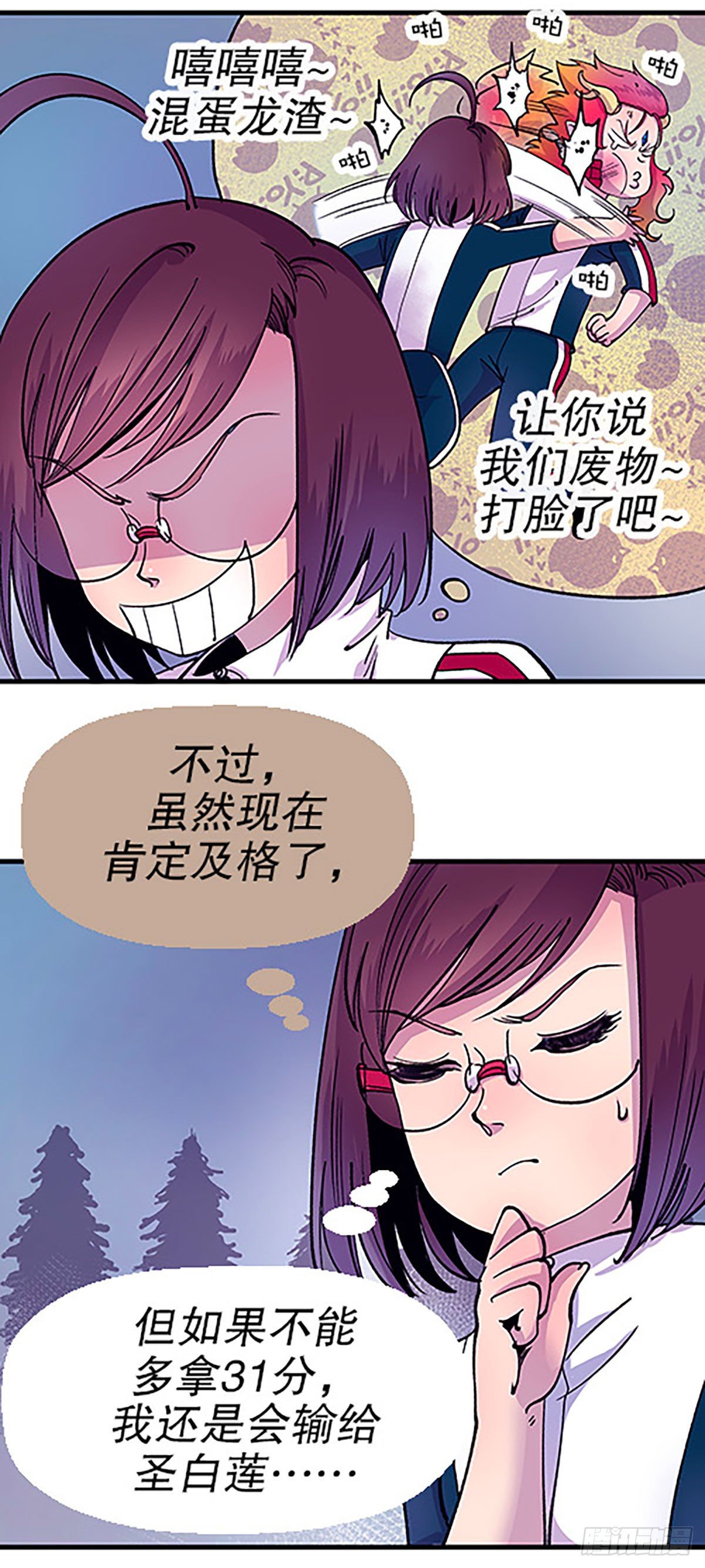 有得必有失25