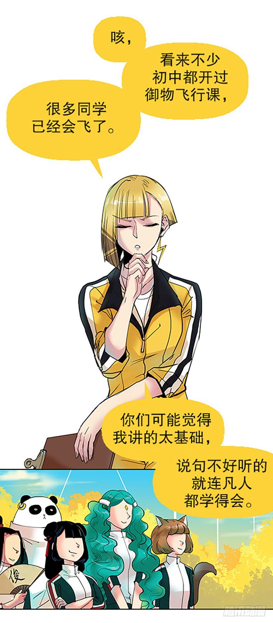 御剑课7