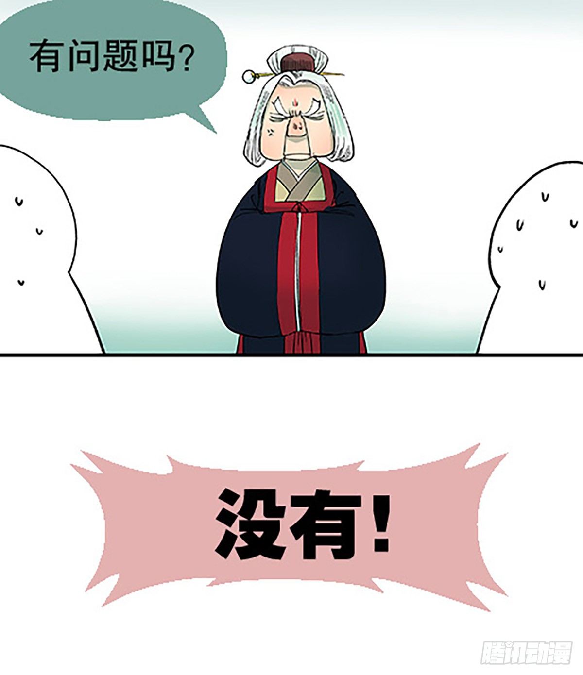 决战期中考36