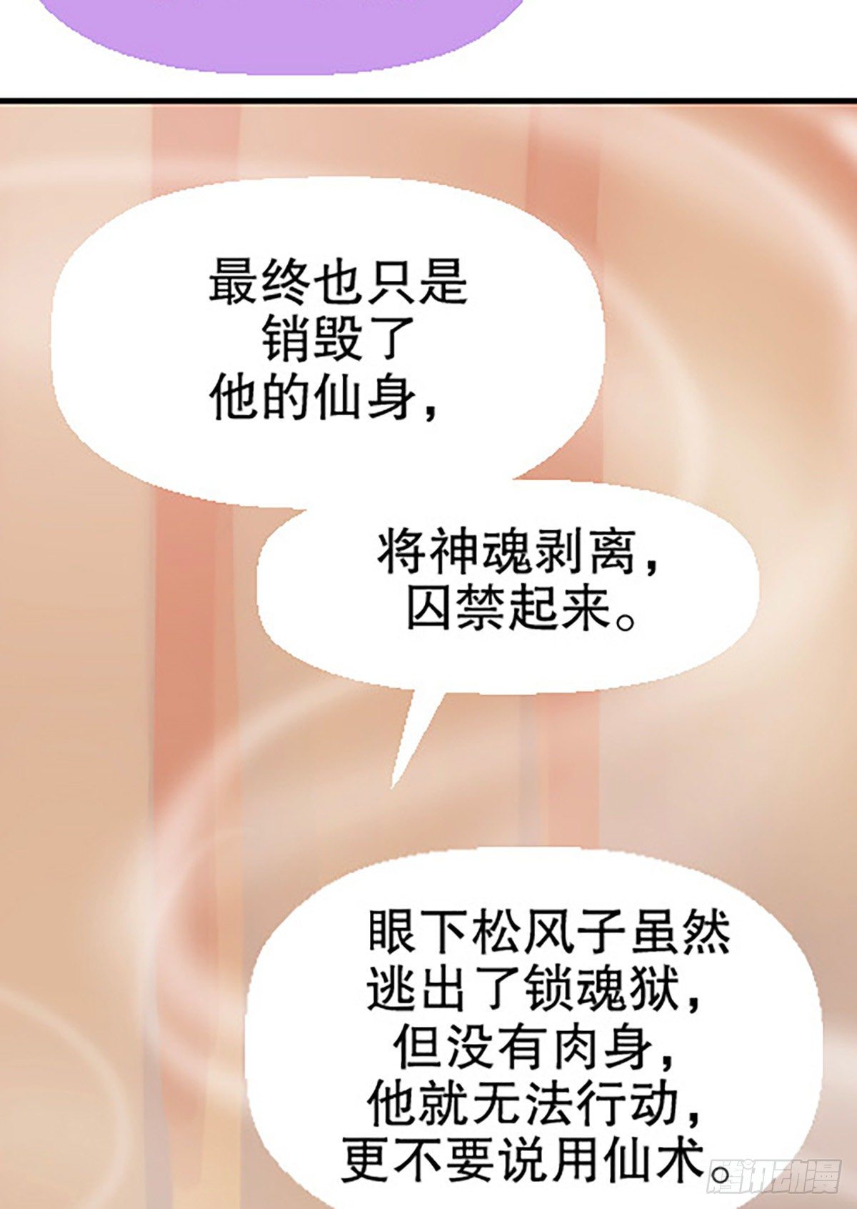 仙界封锁28