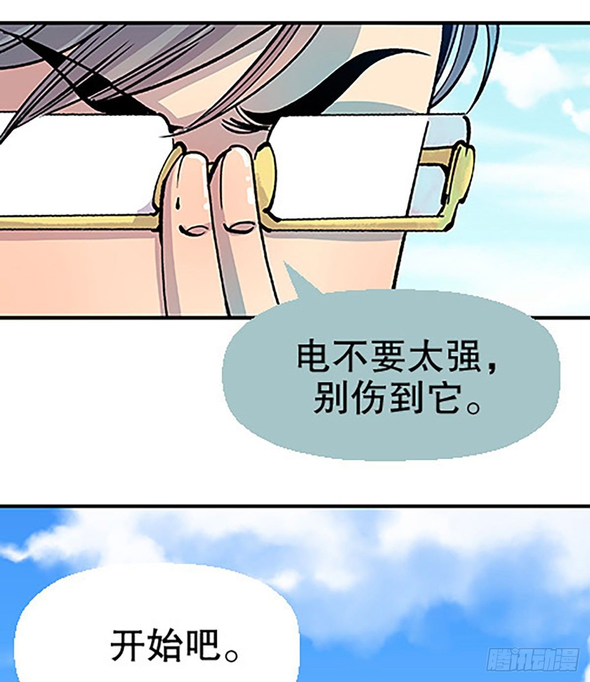肉！肉！肉！74