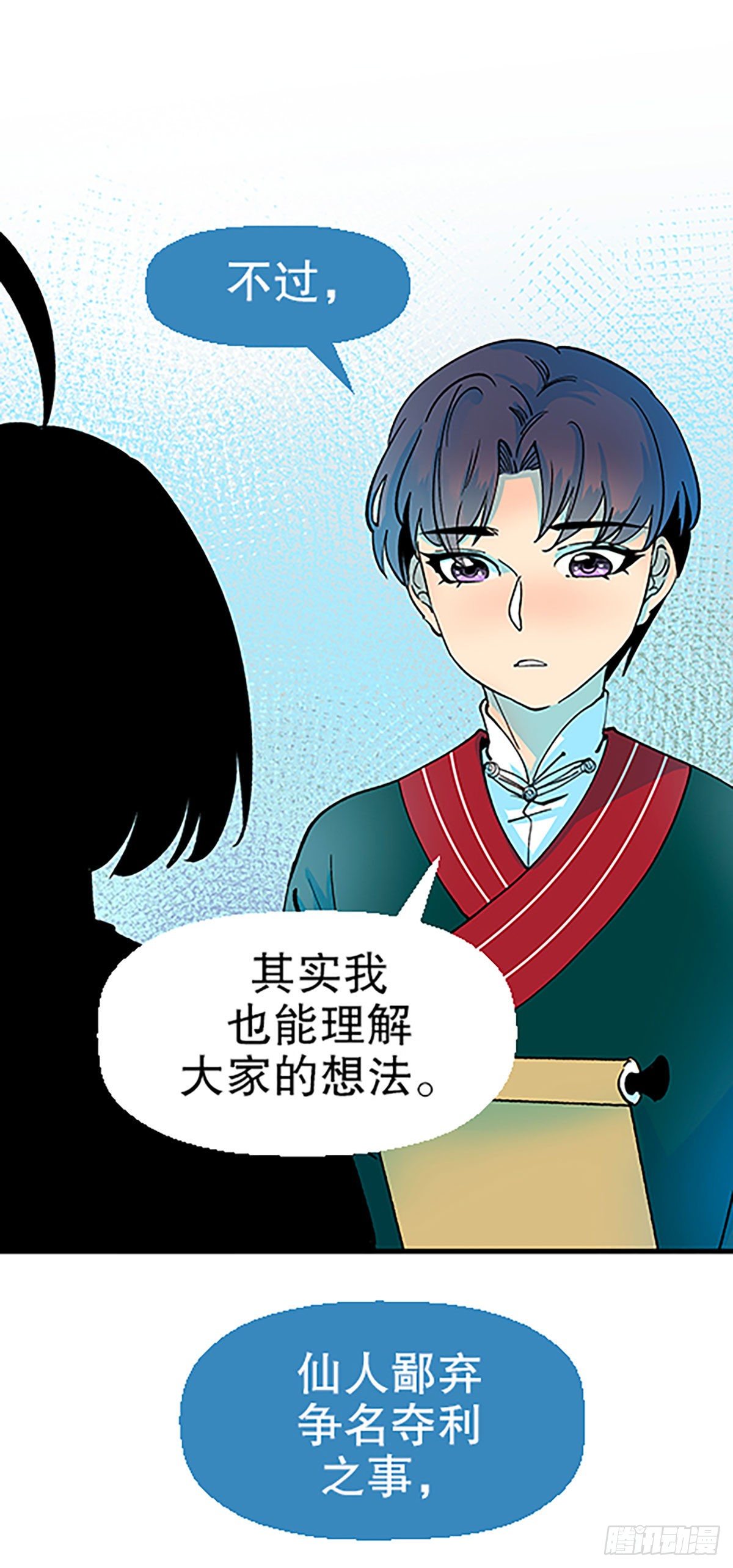 钱路漫漫66