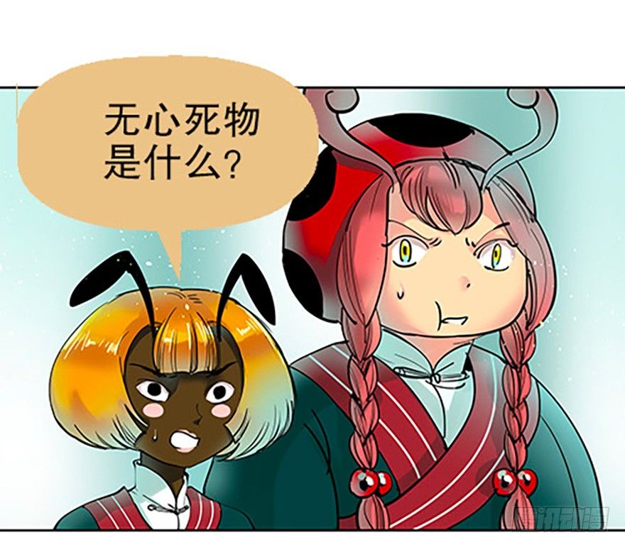 法宝的“心”3