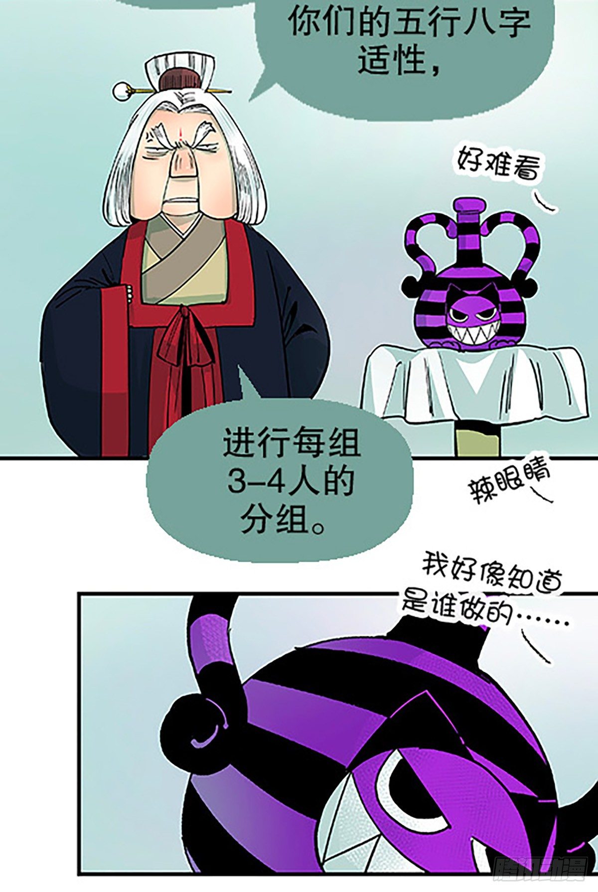 决战期中考38