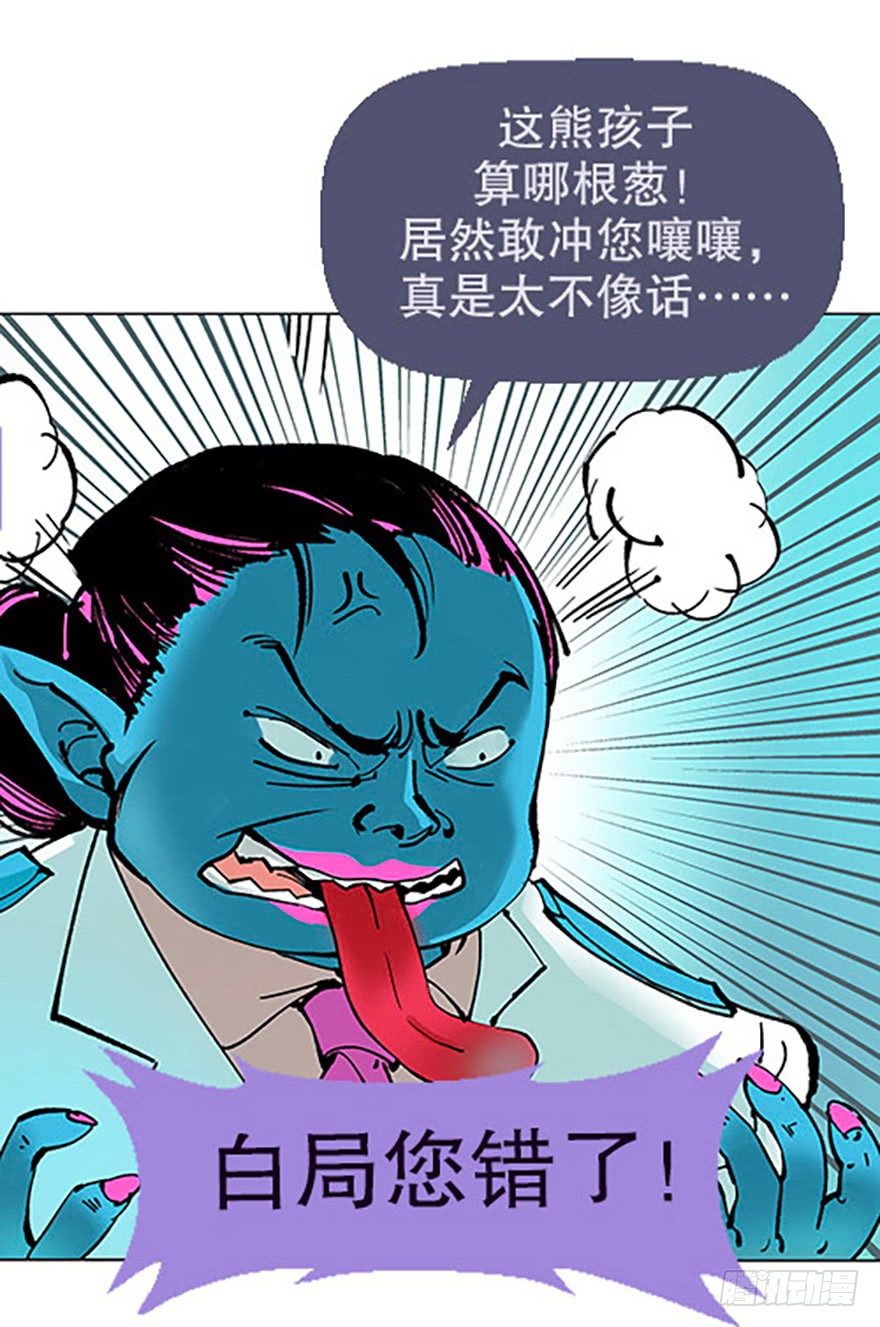 艾科学！与仙人邂逅106