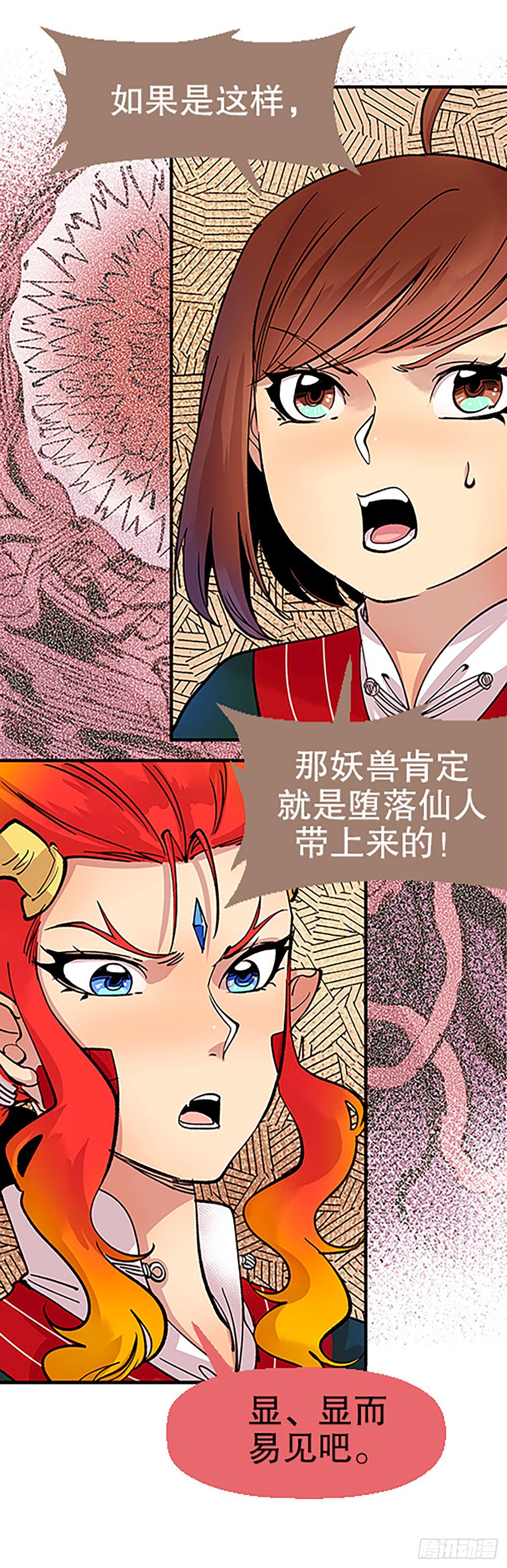 凡人的道路23