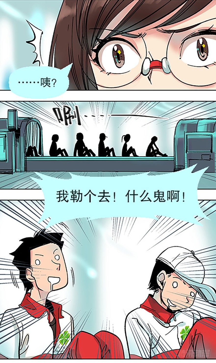 艾科学！与仙人邂逅40