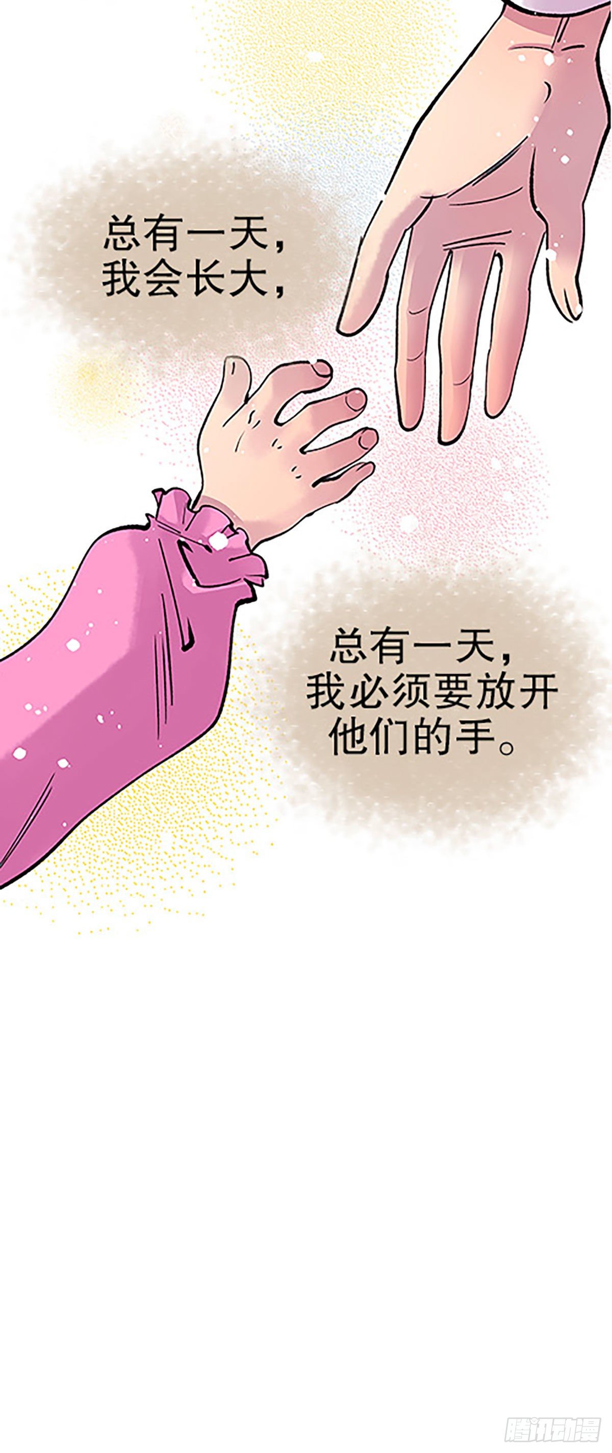 凡人的道路87