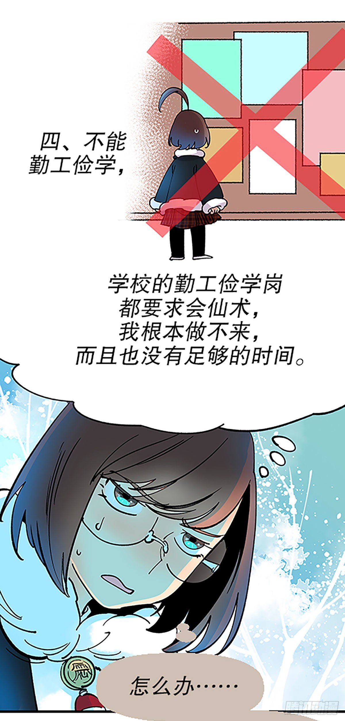 钱路漫漫32