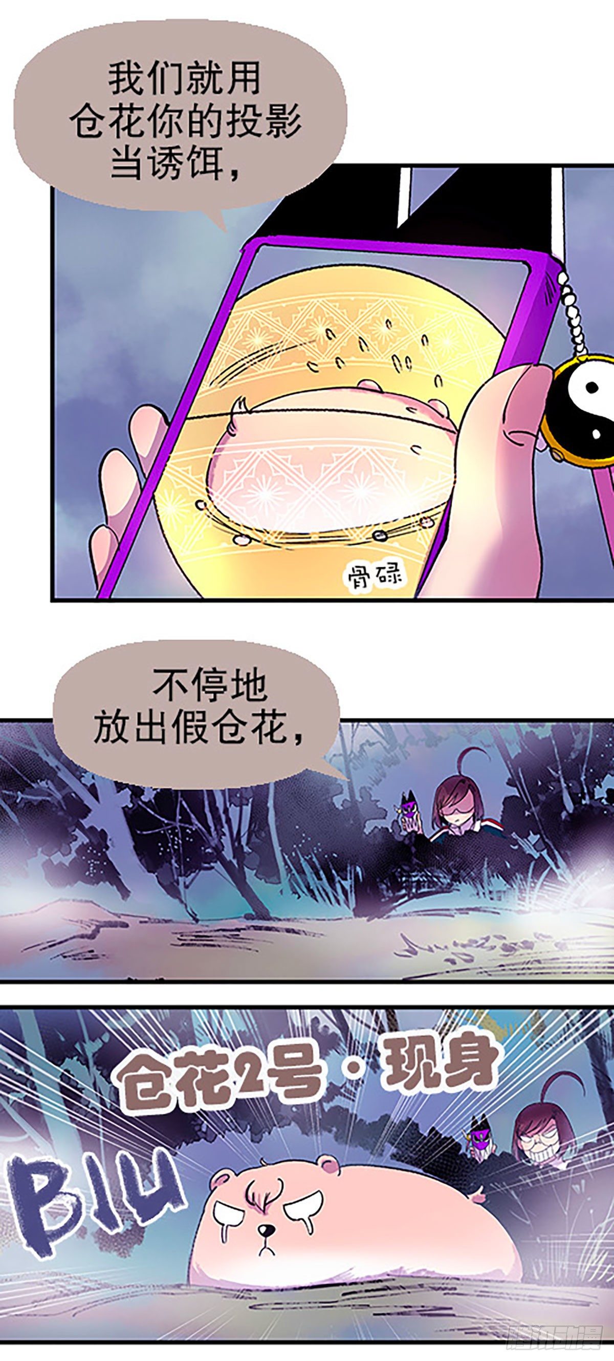 奔跑吧！仓花！78