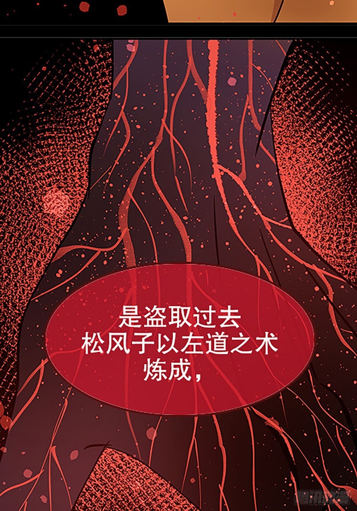 禁忌之物135