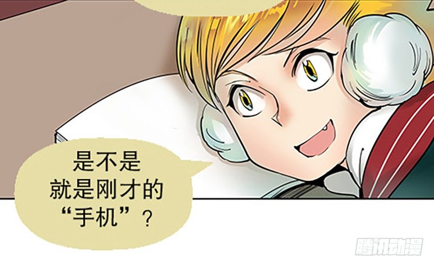 法宝是手机？！66