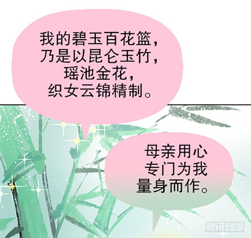 法宝的“心”11