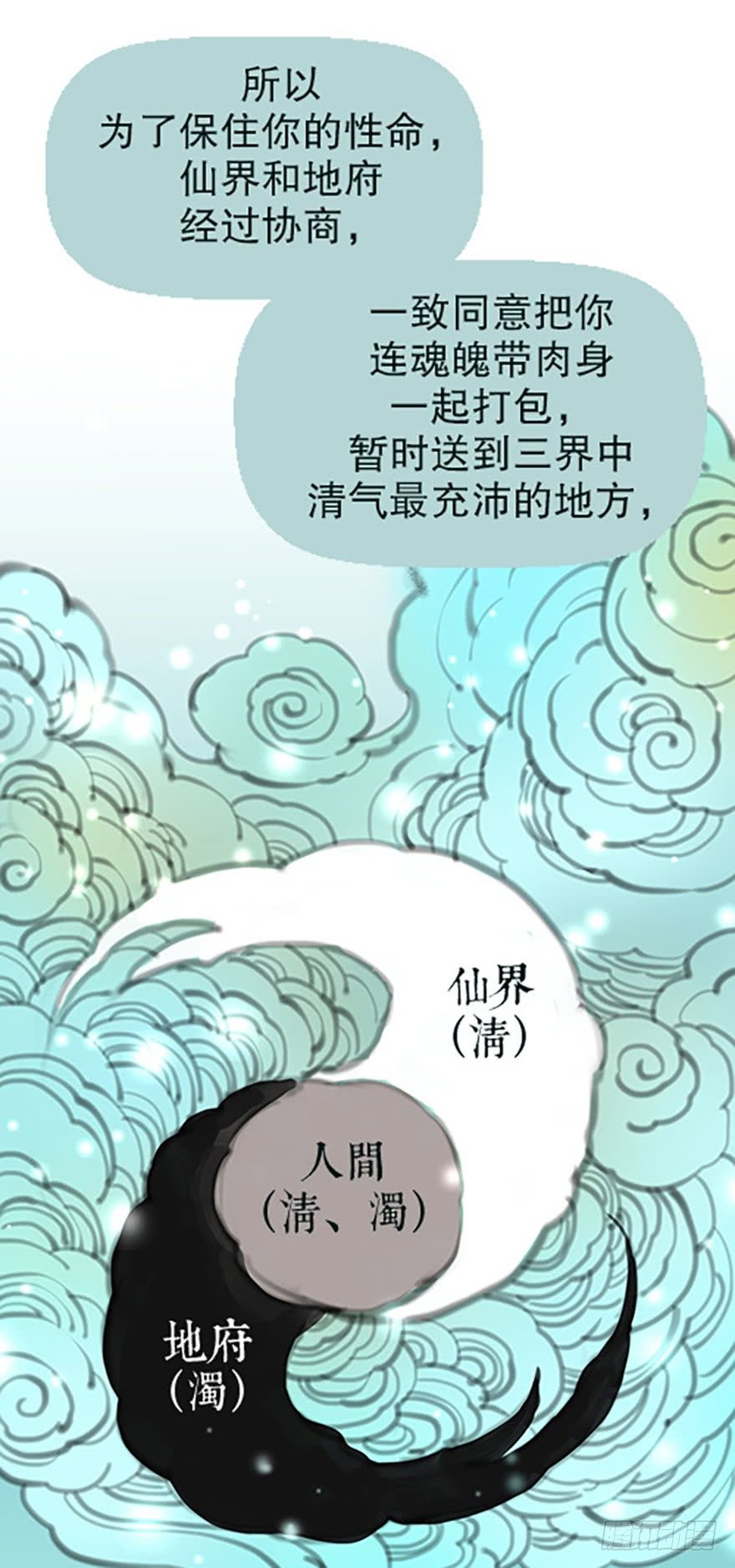仙门中学·第一天8