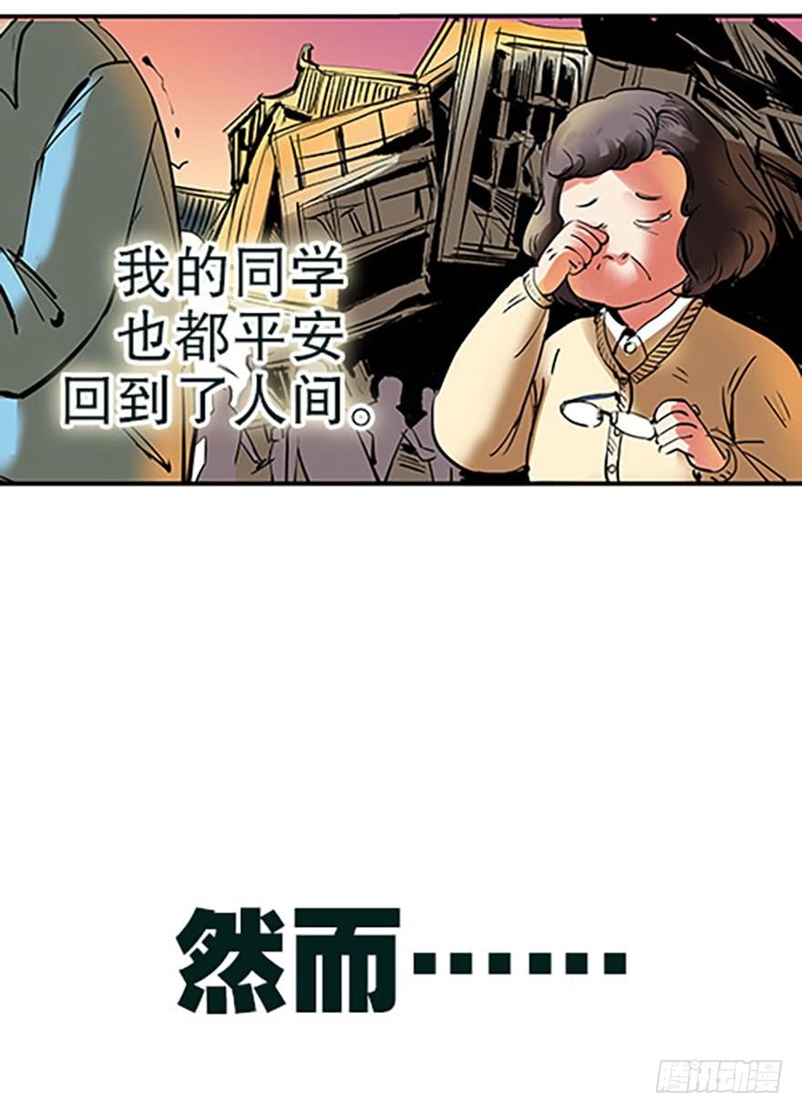 艾科学！与仙人邂逅187