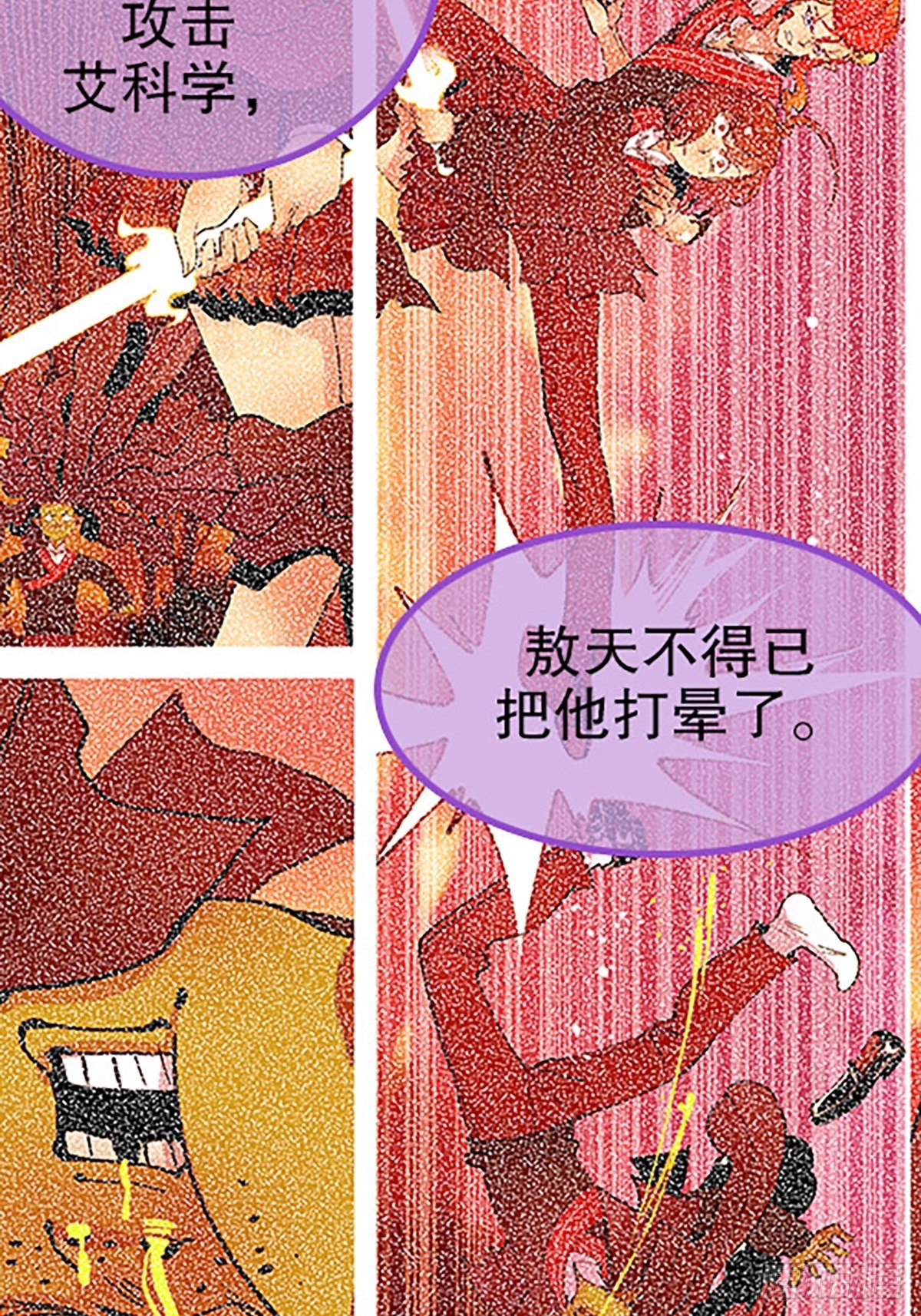 禁忌之物74