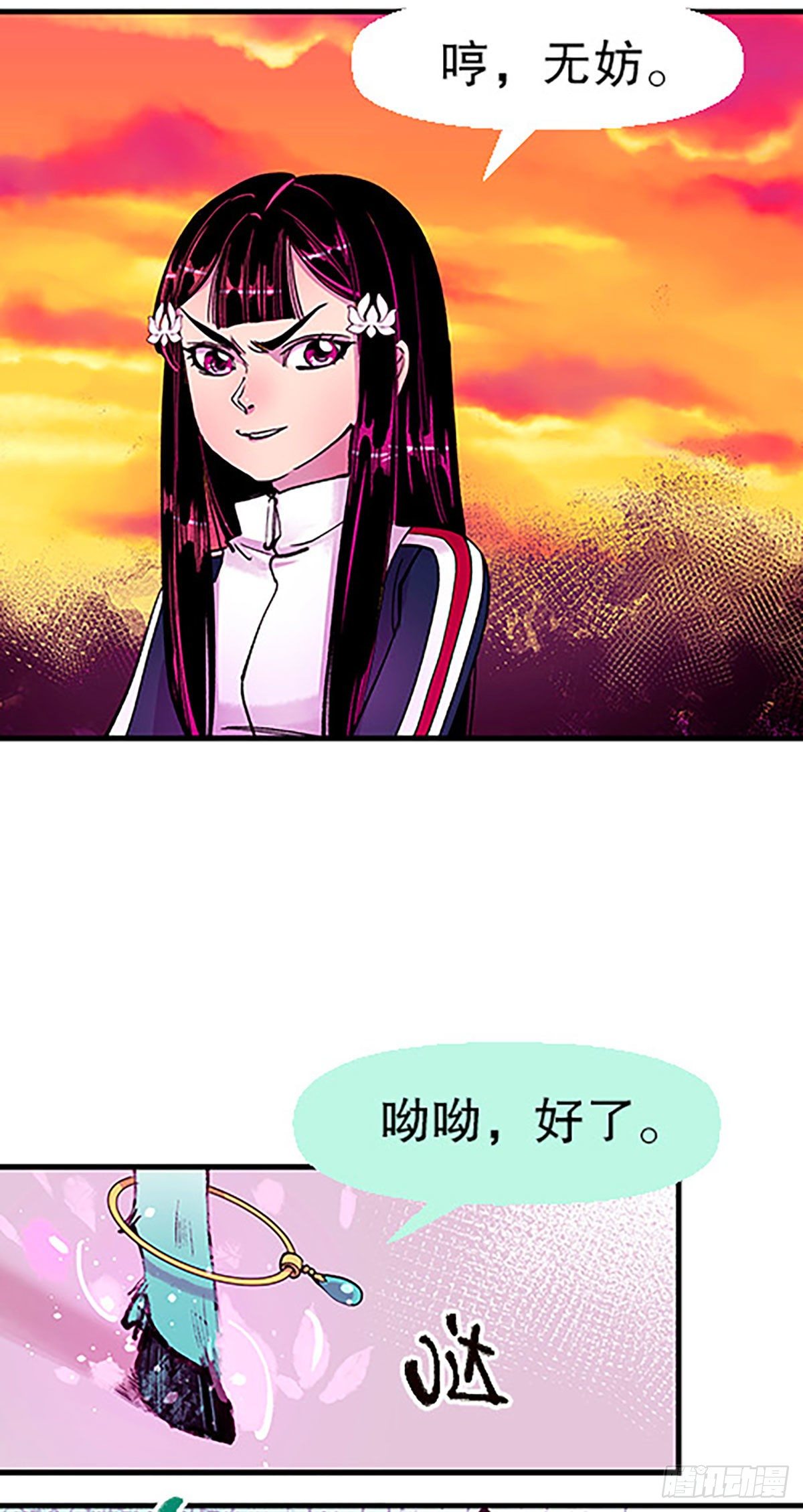 有失必有得40