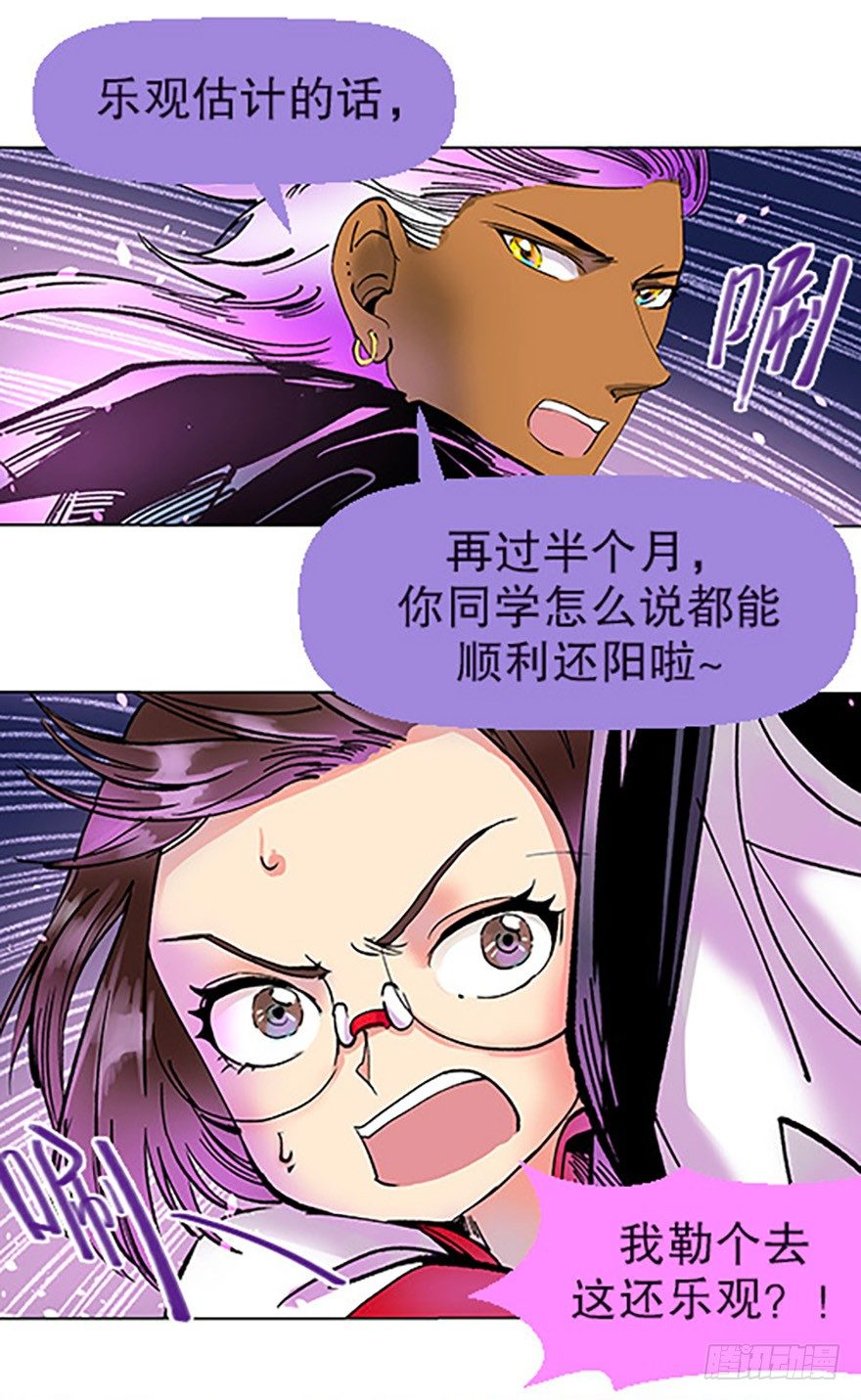 艾科学！与仙人邂逅118