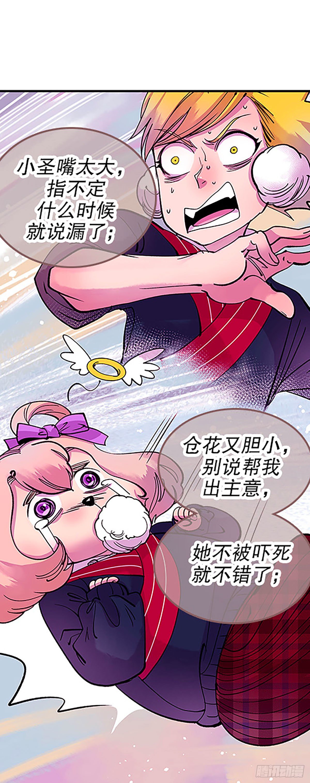 秘密暴露73