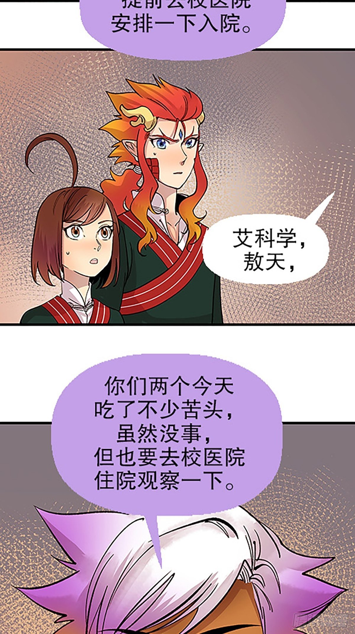 禁忌之物114