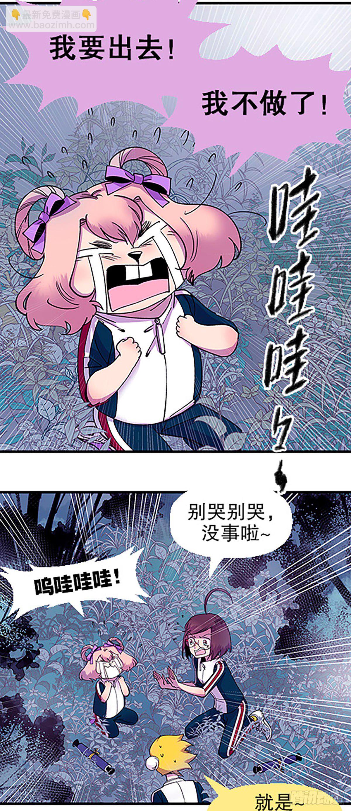奔跑吧！仓花！20