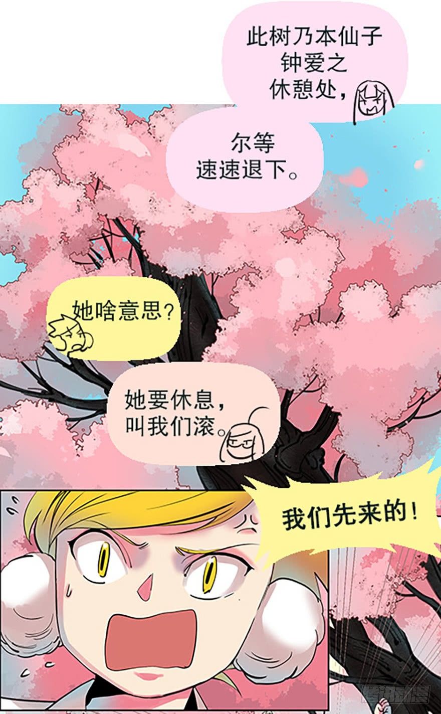 御剑课21
