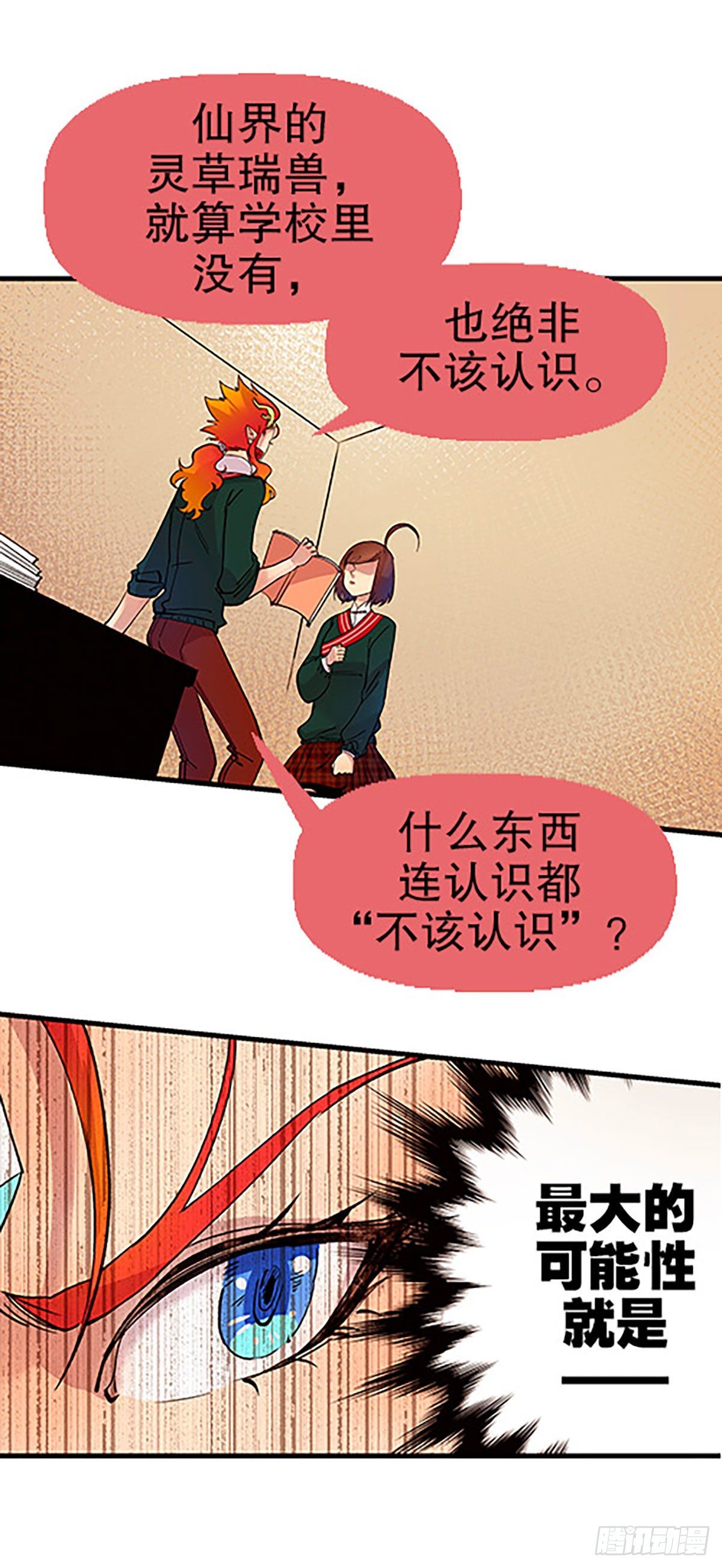 凡人的道路15