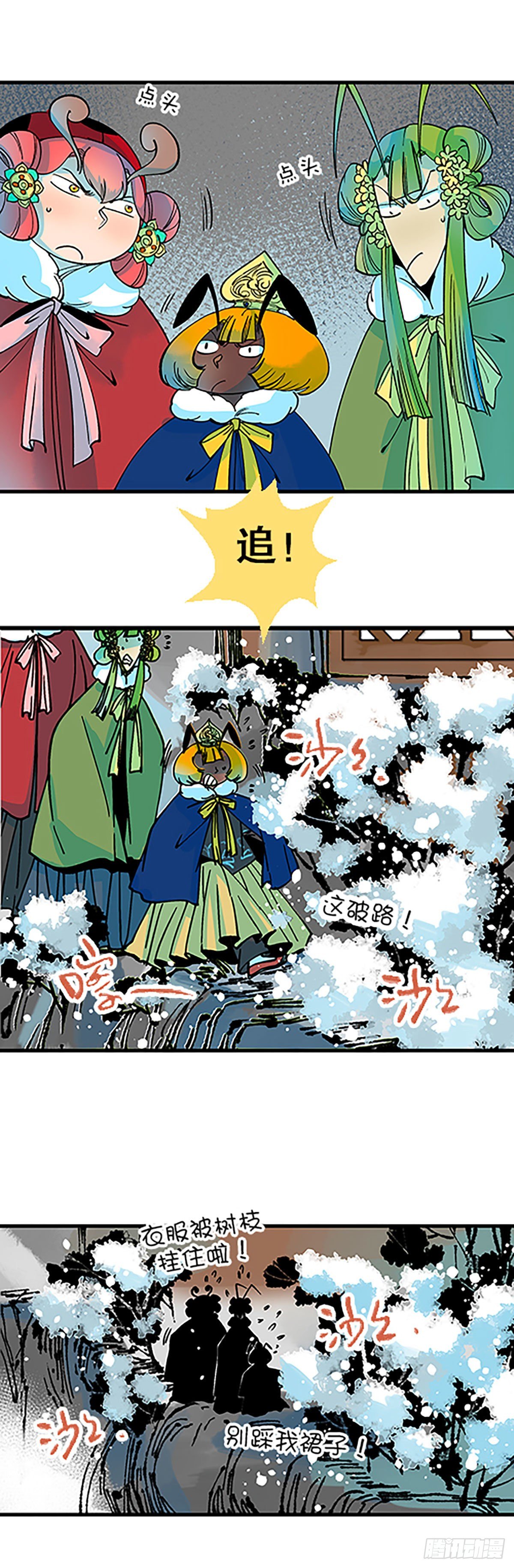 人生何处不相逢（上）19