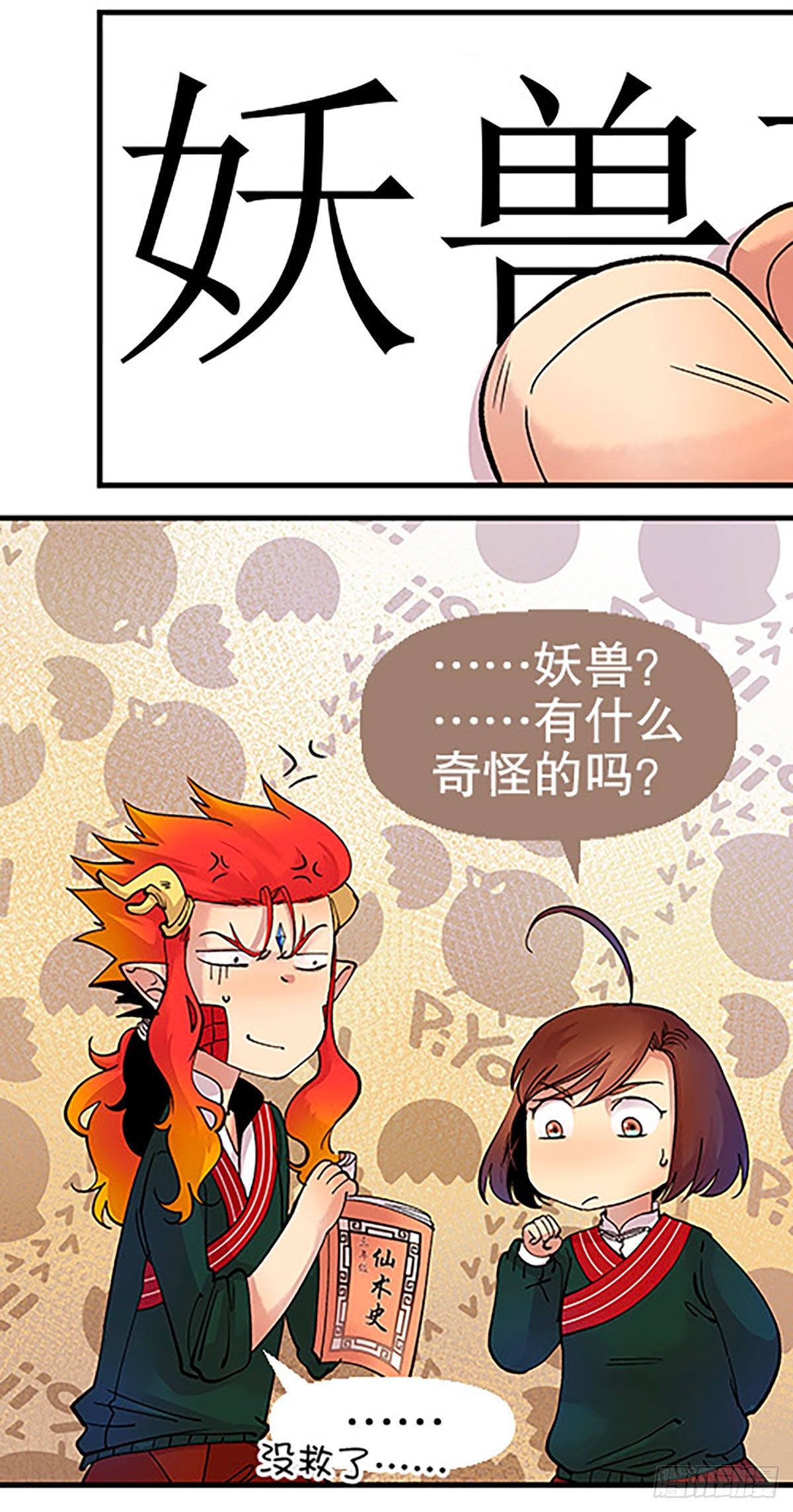 凡人的道路8