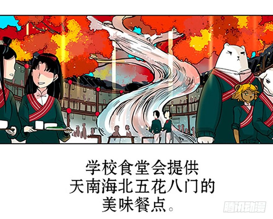 仙门中学·第一天54