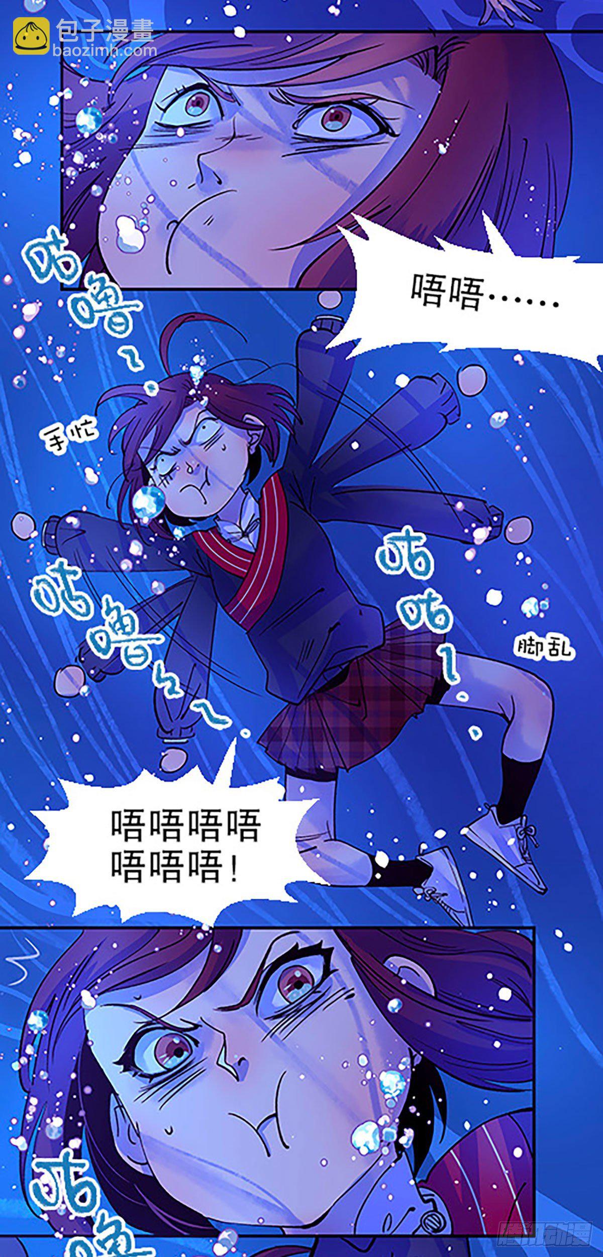 水中的秘密34