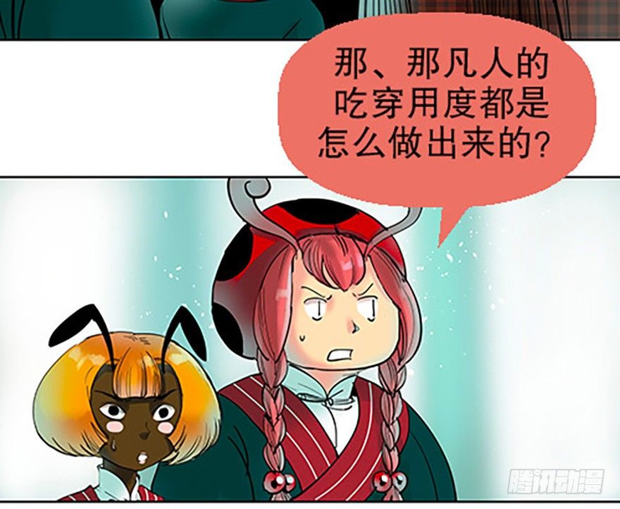 法宝的“心”6