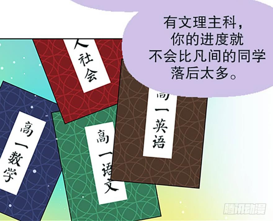 仙门中学·第一天31