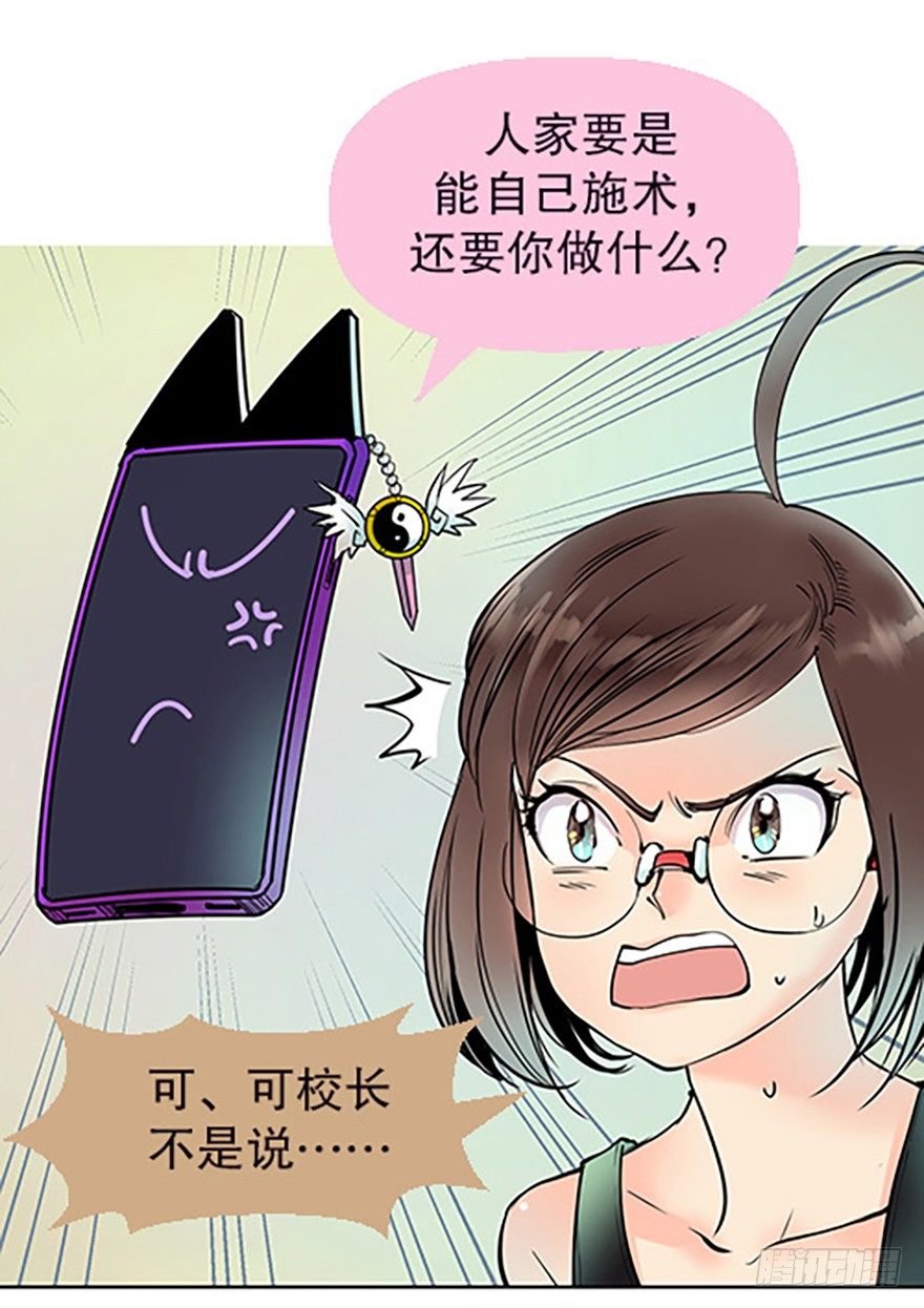 法宝是手机？！89