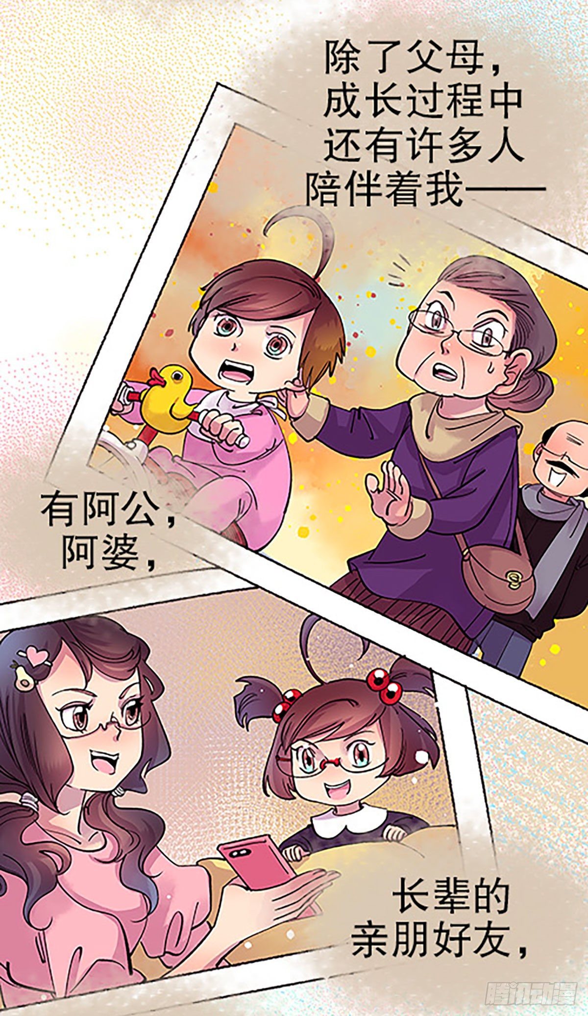 凡人的道路83