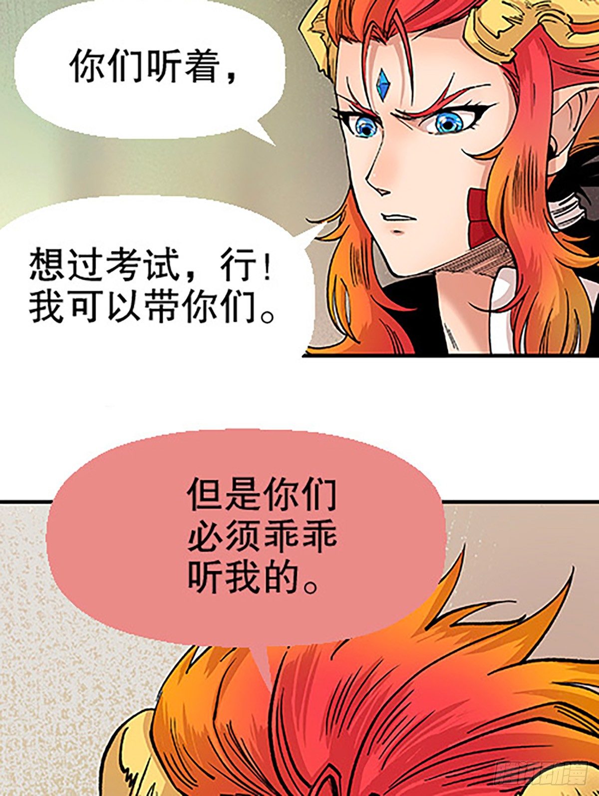 决战期中考79