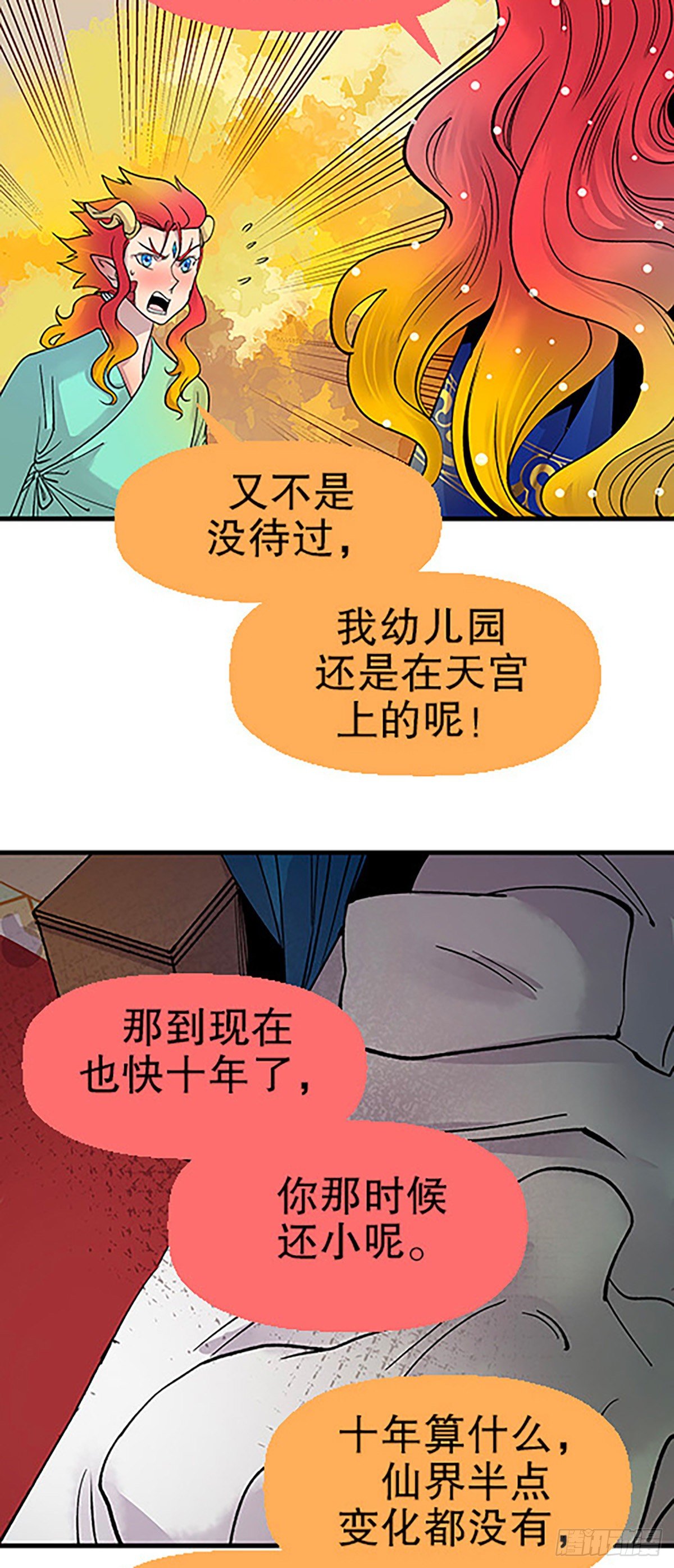 仙界封锁106