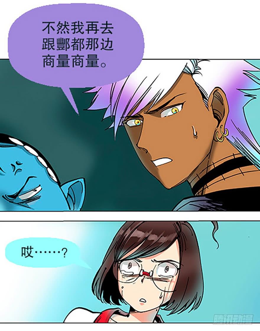 艾科学！与仙人邂逅102