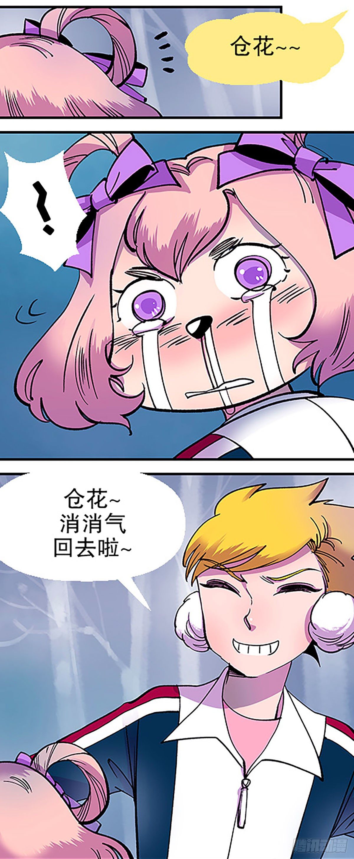 奔跑吧！仓花！31