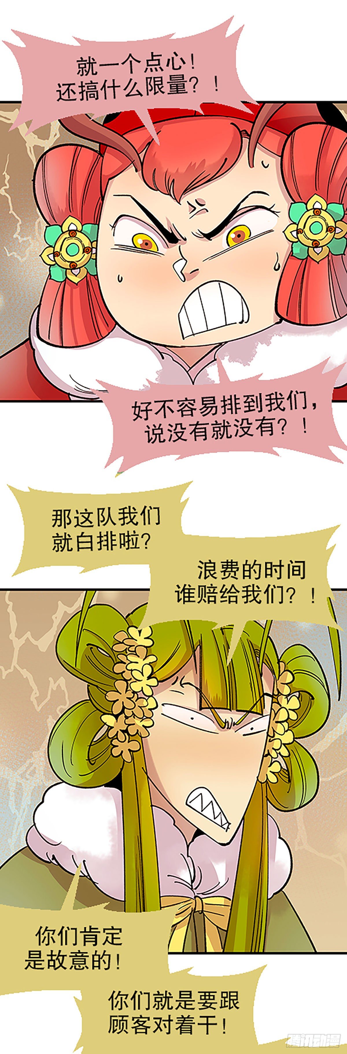 在月虹镇上60