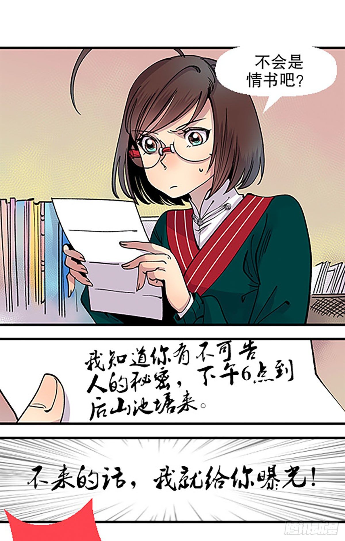 秘密暴露21