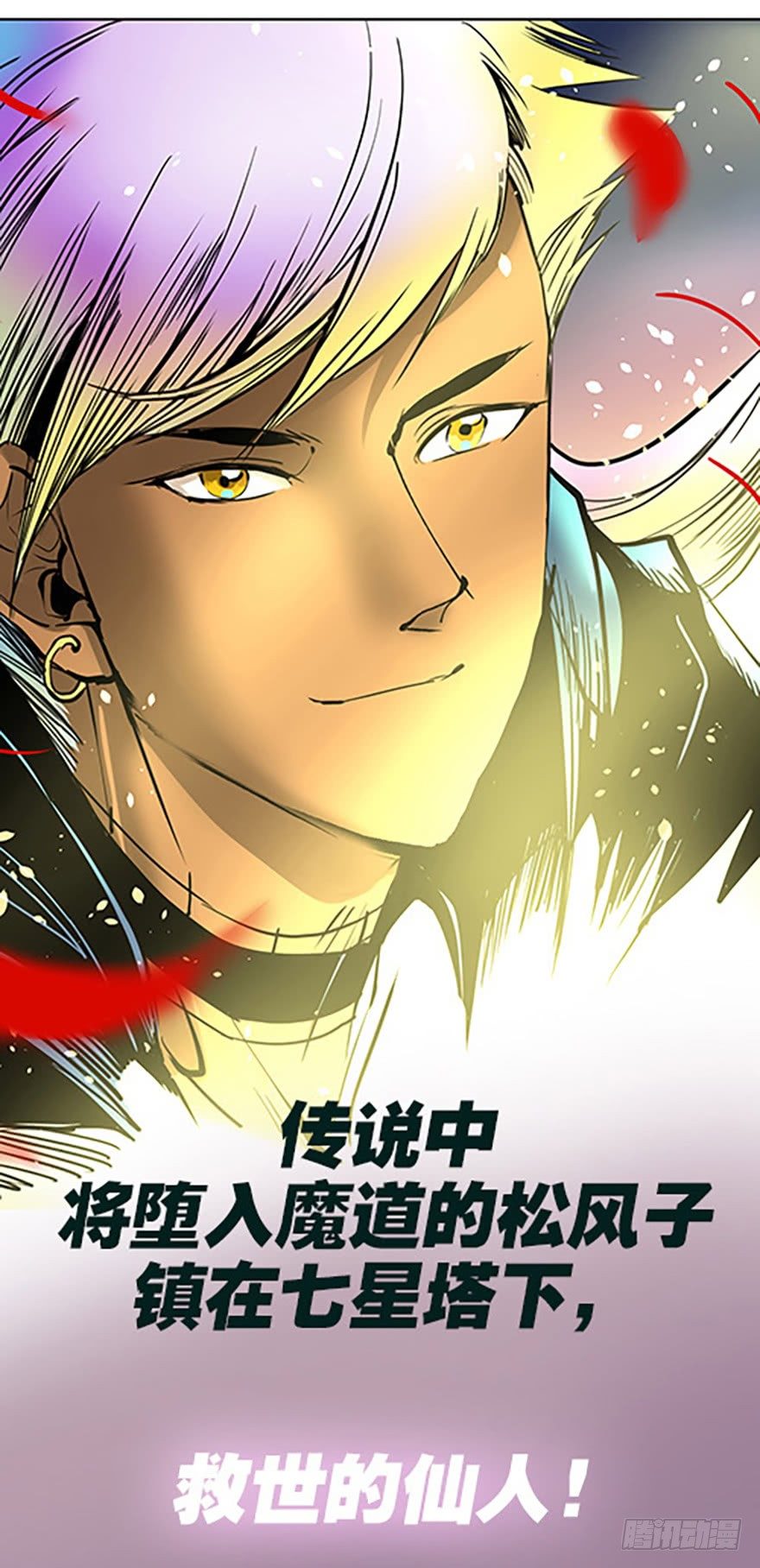 艾科学！与仙人邂逅183