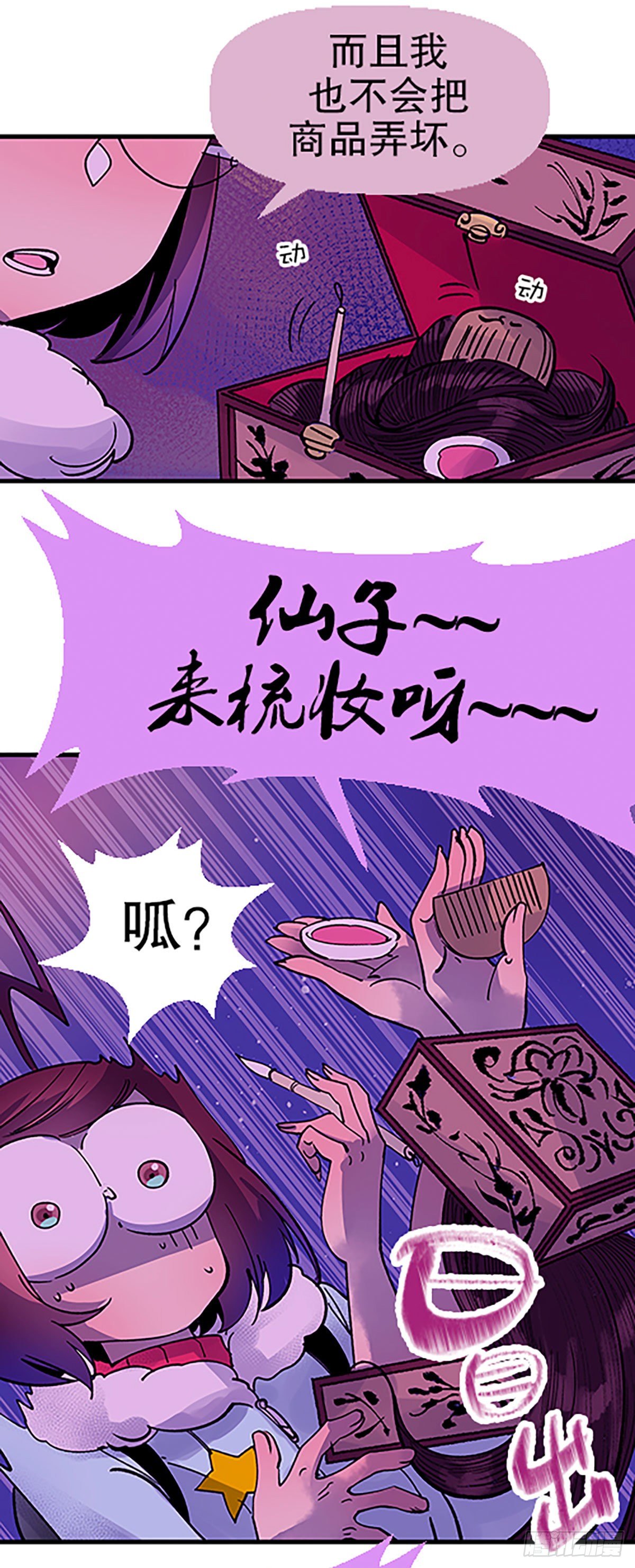人生何处不相逢（上）43