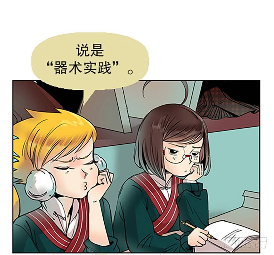法宝是手机？！62