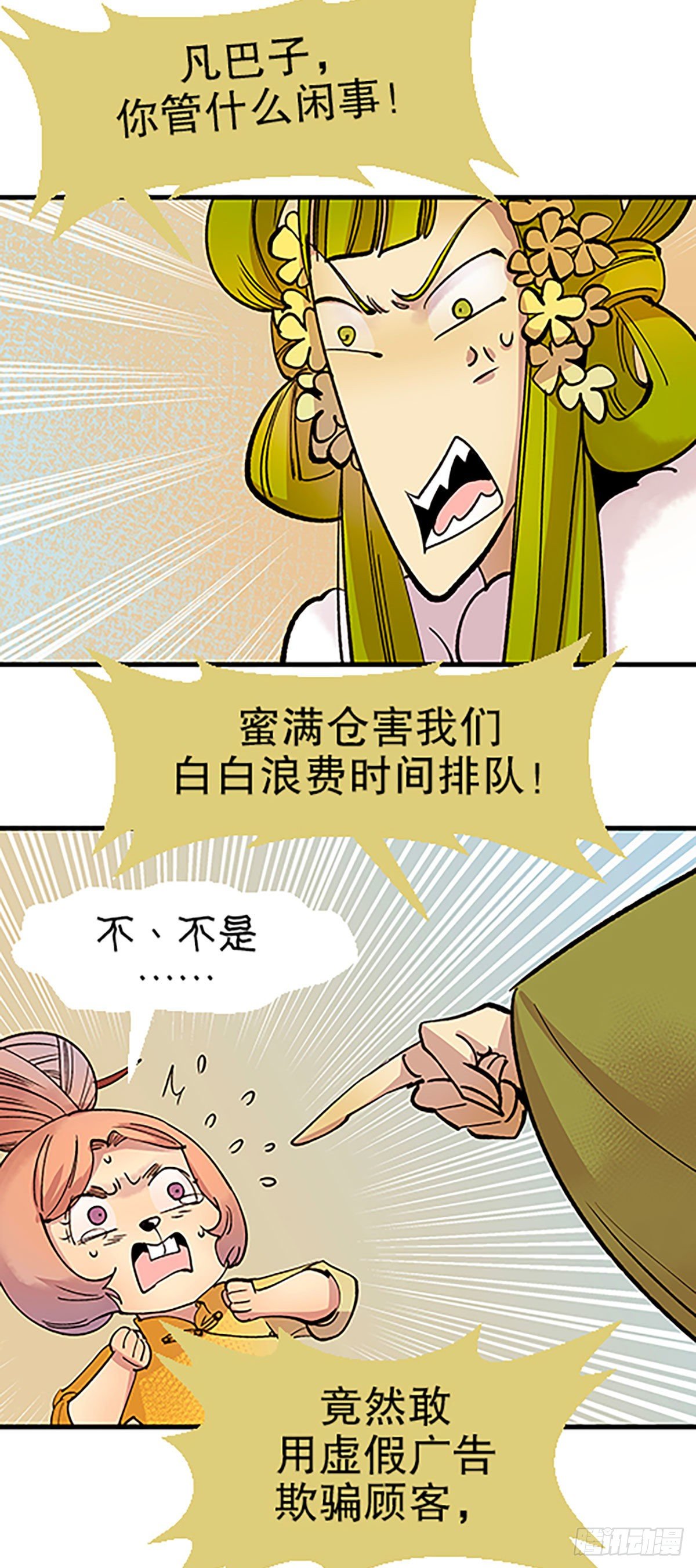 在月虹镇上69